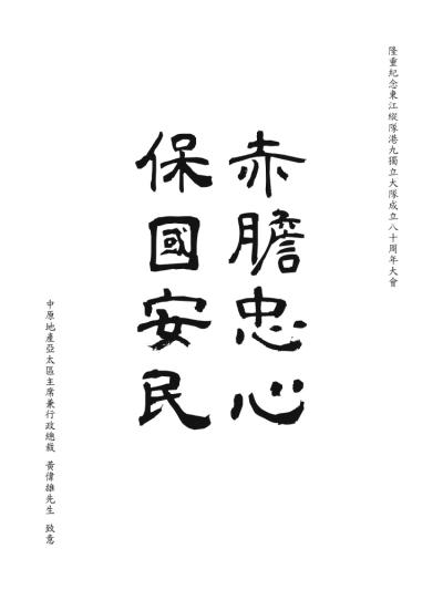 中原地產亞太區主席兼行政總裁
黃偉雄先生