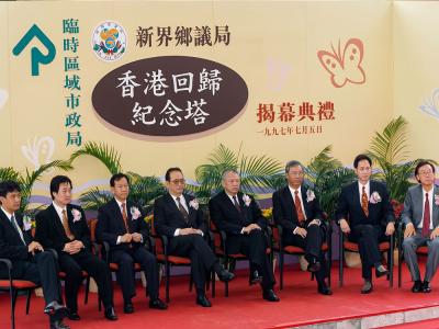 1997年7月5日，香港回歸紀念塔在大埔舉行揭幕典禮。候任行政長官董建華(右四)、新華社香港分社社長周南(左四)和新界鄉議局主席劉皇發(左三)等出席。